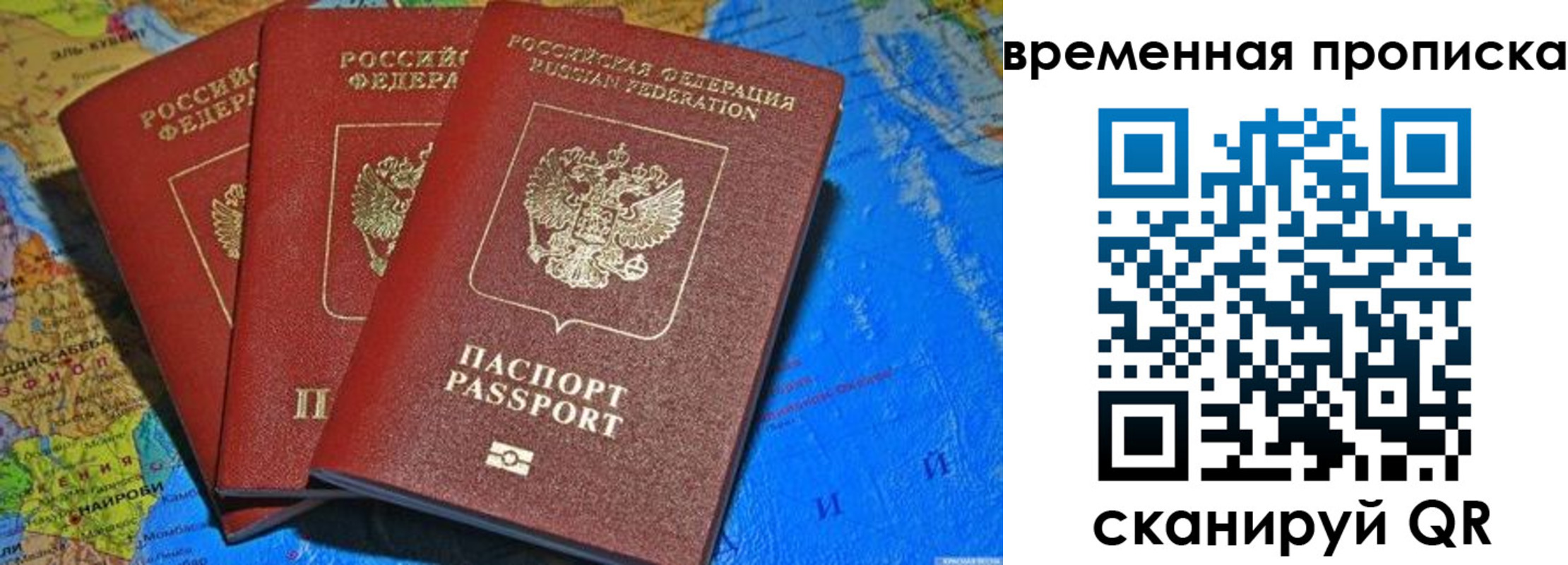 прописка в квартире в Северске