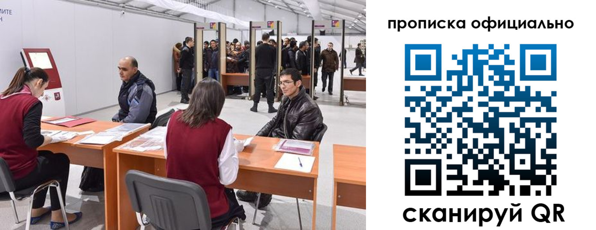 временная регистрация для школы в Северске