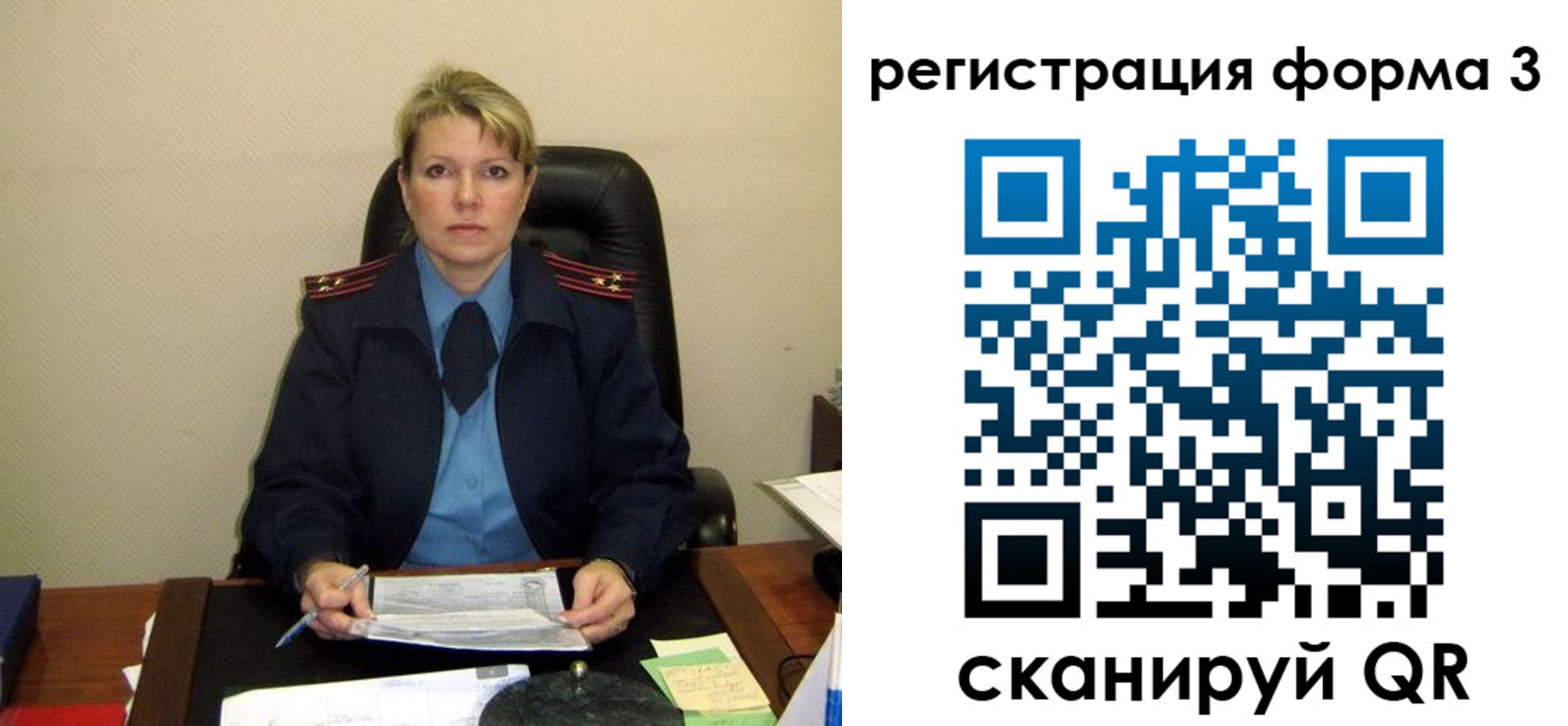купить прописку в Северске